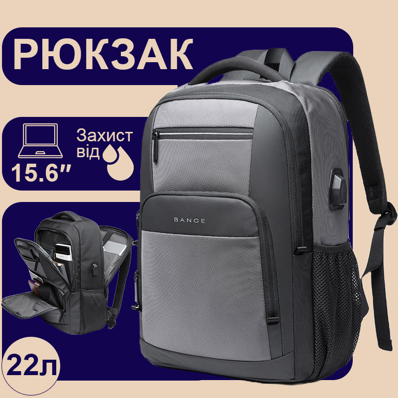 Рюкзак Bange BG1921 Сірий, фото 1