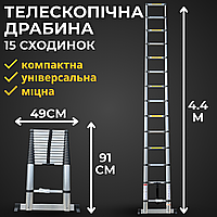 Драбина висувна телескопічна на 15 щаблів приставна