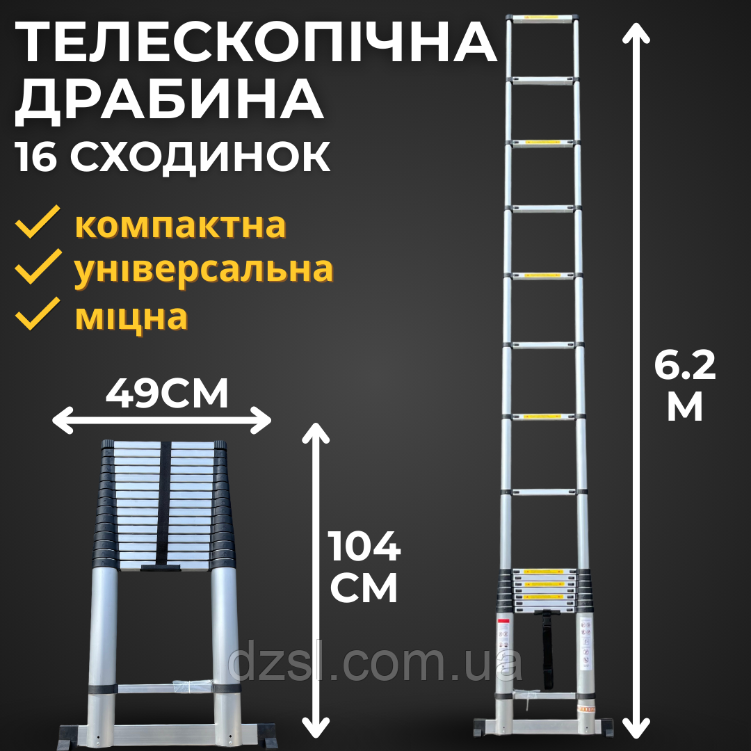 Драбина телескопічна алюмиінієва 6 метрів на 16 сходинок висувна, фото 1