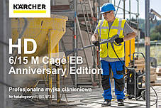 Мийка високого тиску Karcher HD 6/15 M CageEB Anniversary Edition 225BAR 3100W, фото 3