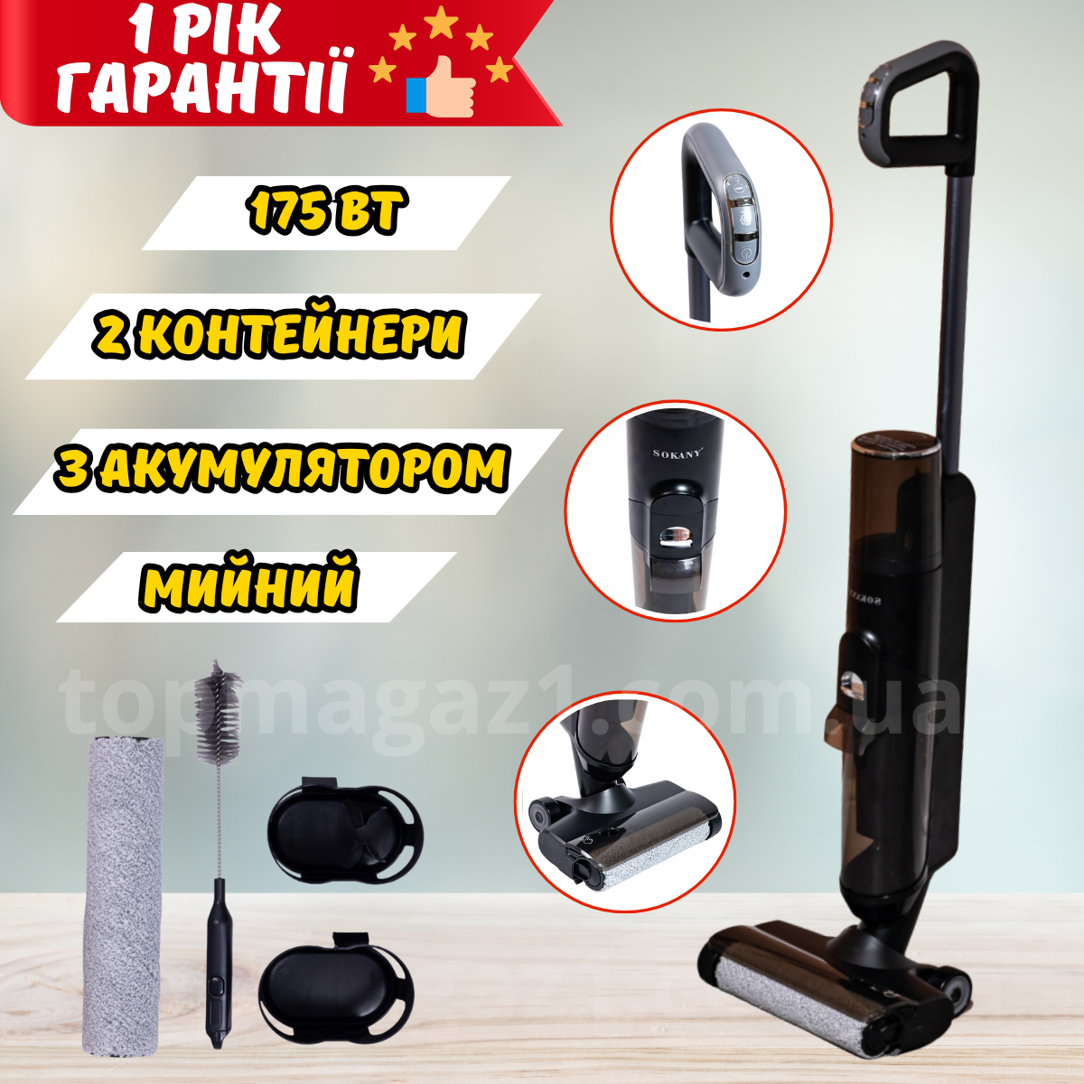 Пилосос вертикальний мийний Sokany 175 Вт бездротовий ручний пилосос з акумулятором на 25 хв роботи