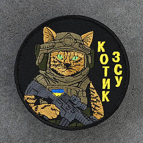 Шеврон Котик ЗСУ