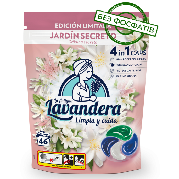 Капсули для прання Lavandera 4в1 Універсал JARDIN 46 шт