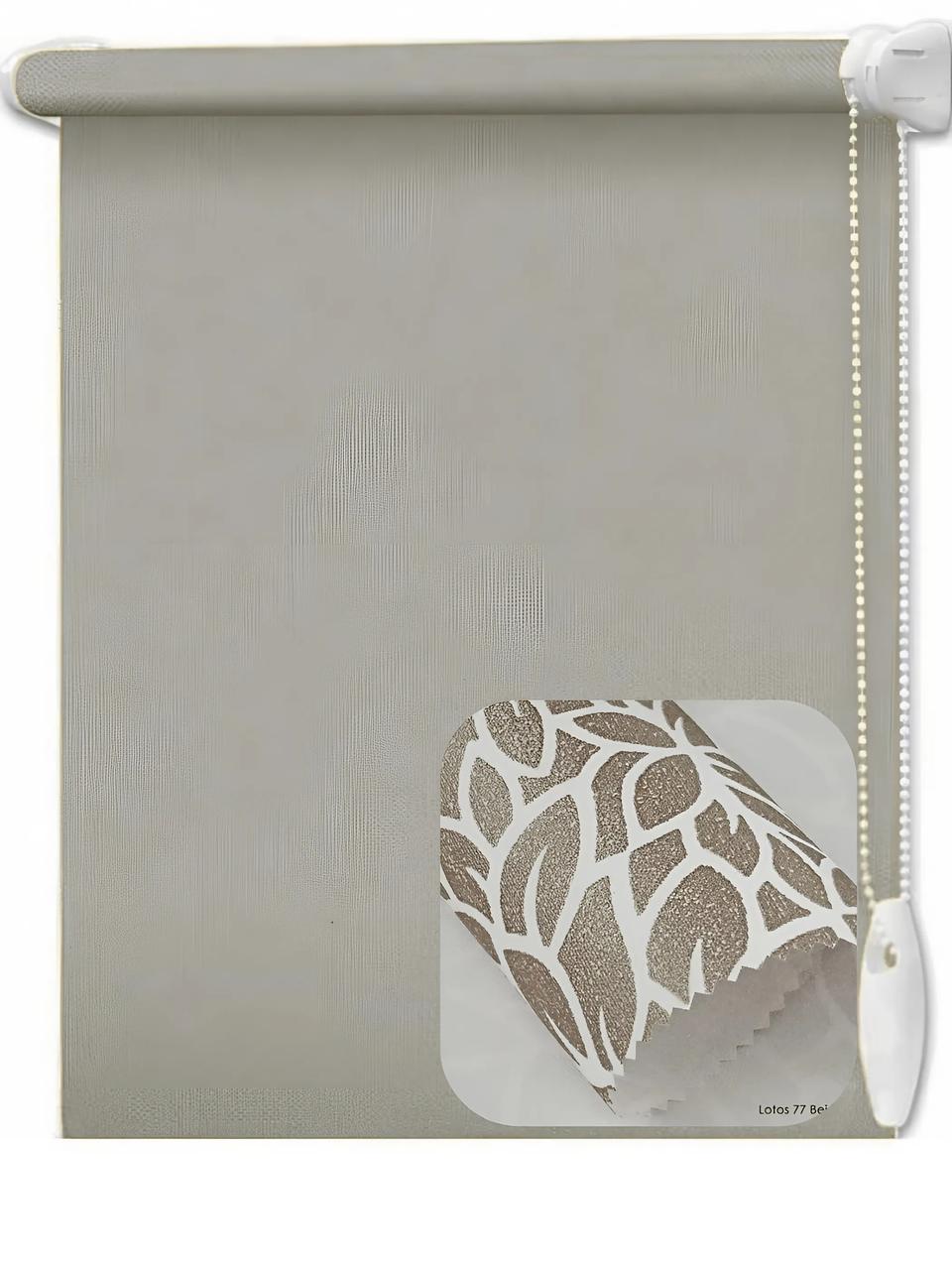 Ролети тканинні Lotos 77 Beige