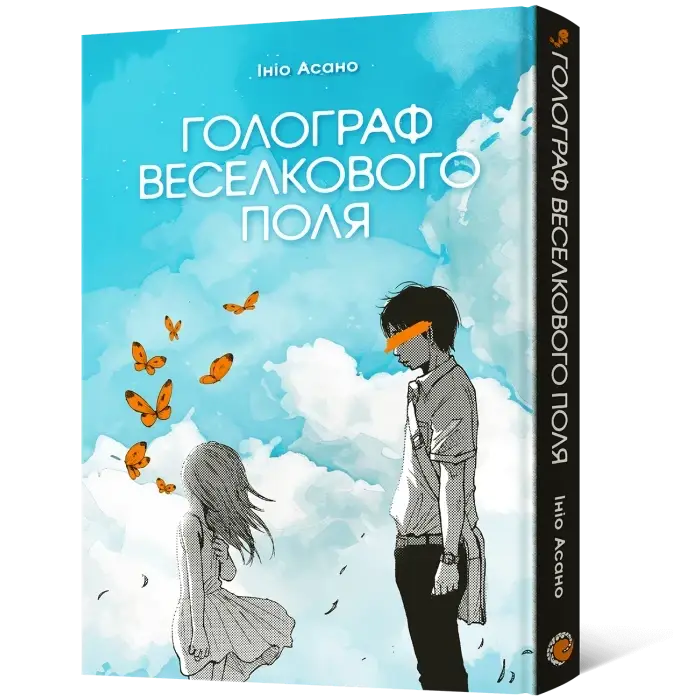 Манґа Malopus Голограф Веселкового поля