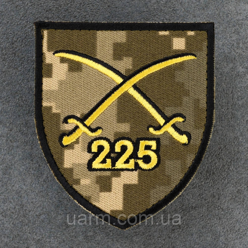 Шеврон 225 ОШП піксель