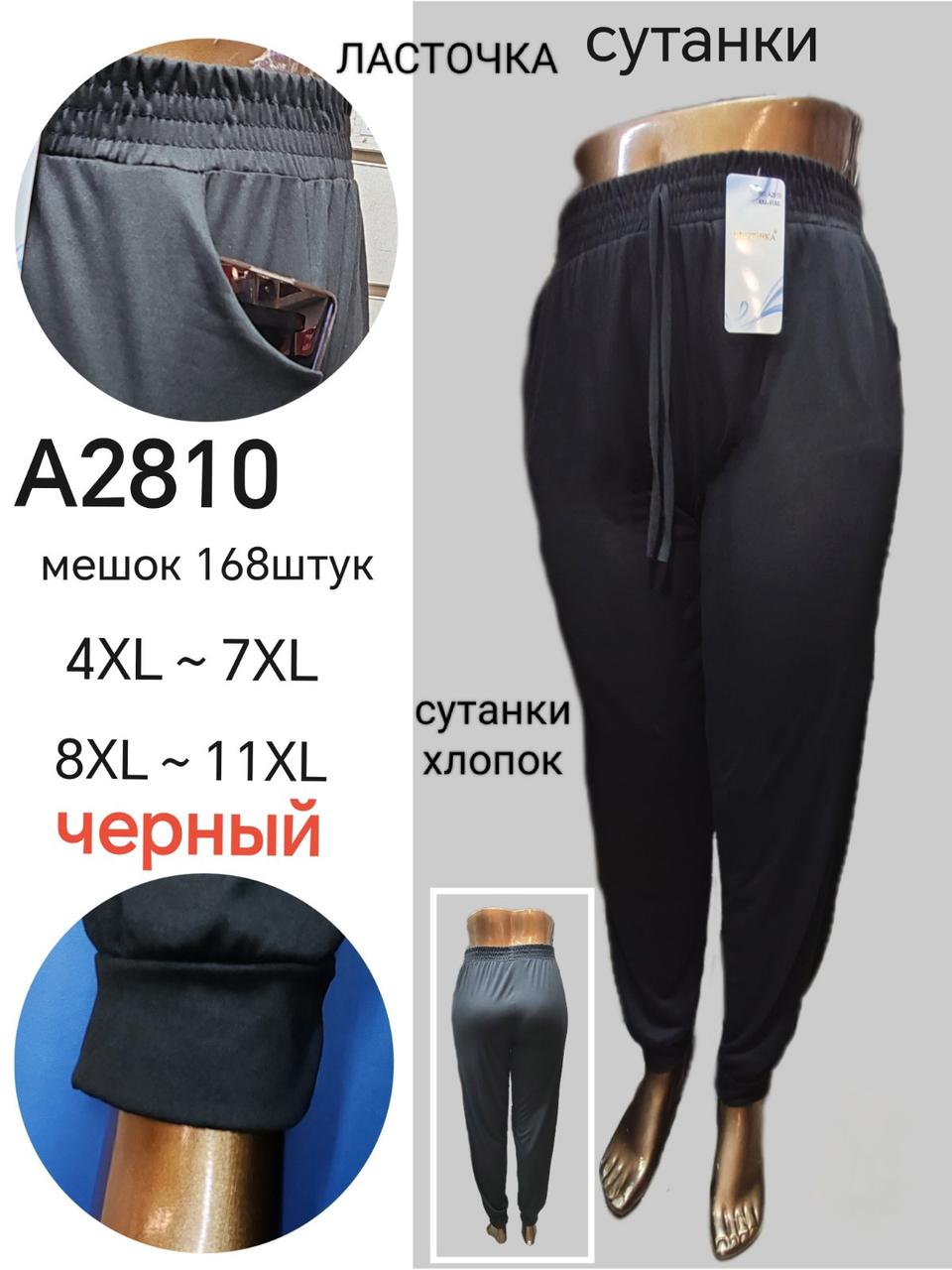 Жіночі султанки "Ластівка" супер батал (7-10XL)