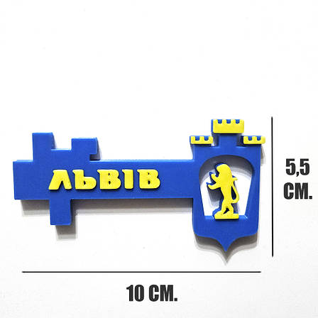 Знак на в'їзді Львова Магніт на холодильник Україна, фото 1