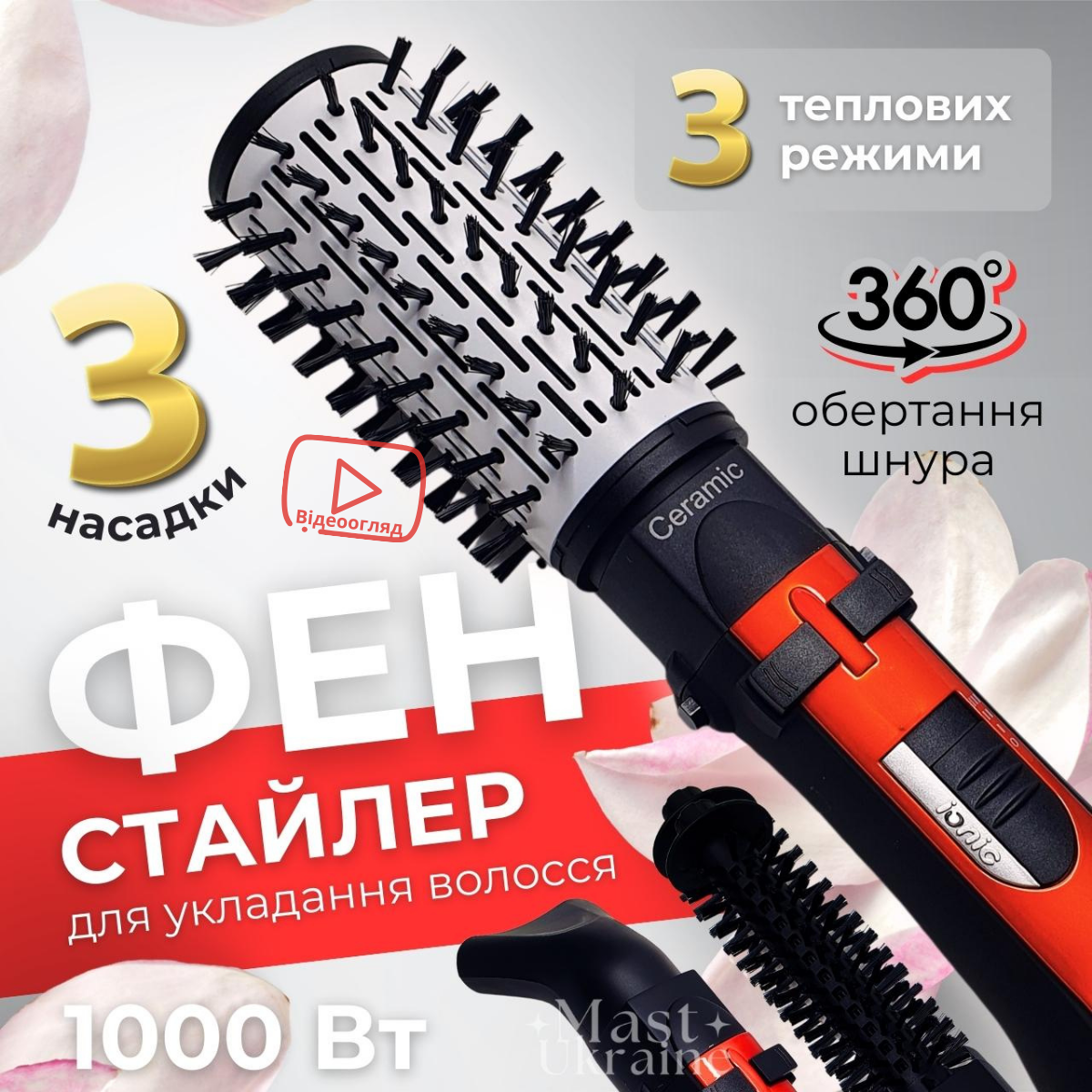 Фен стайлер для укладання волосся Professional Hot Air Style Gemei, щітка, гребінець-браш із 3 насадками GM-4828, фото 1