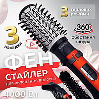 Фен стайлер для укладання волосся Professional Hot Air Style Gemei, щітка, гребінець-браш із 3 насадками GM-4828