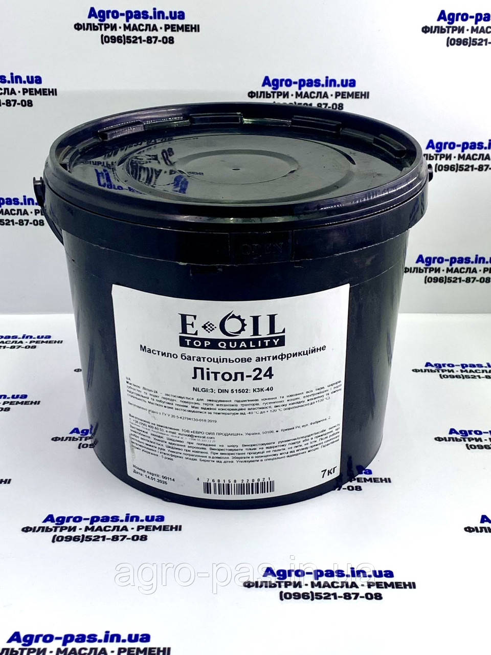 Мастило Літол-24 NLGI:3, DIN 51502: КЗК-40 7кг, фото 1