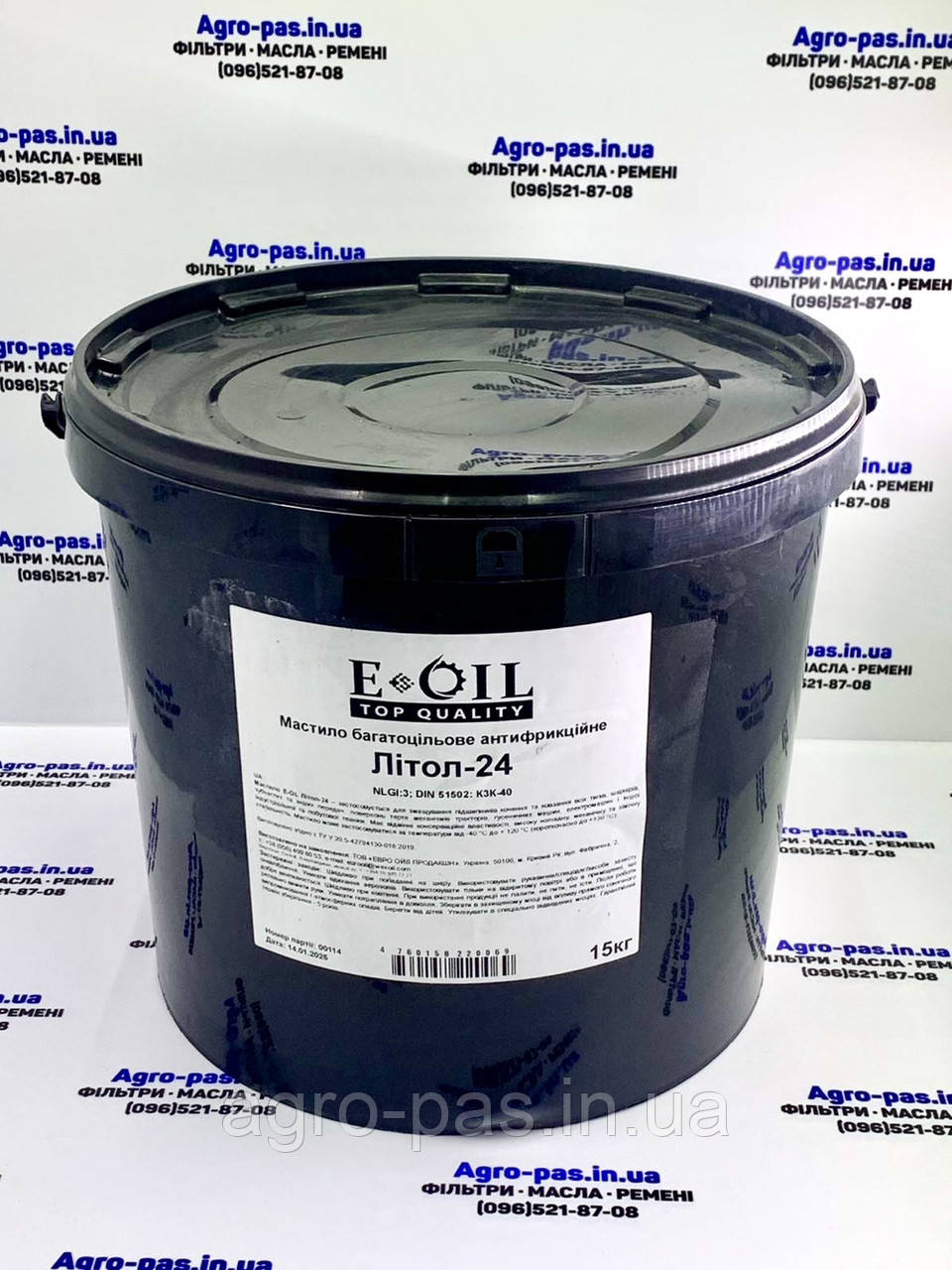 Мастило Літол-24 NLGI:3, DIN 51502: КЗК-40 15кг, фото 1