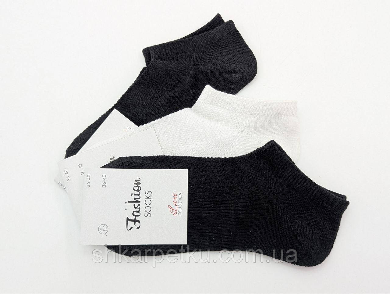 Жіночі шкарпетки Luxe Fashion короткі літні однотонні стрейчеві, розмір 36-40, 12 пар/уп., фото 1