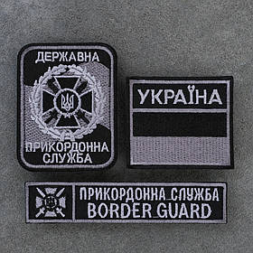 Шеврон ДПСУ Державна прикордонна служба України чорний комплект 3шт