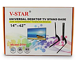 Консольне кріплення для тв Універсальні ніжки для телевізора на стіл Ніжки для телевізора 14-42, фото 7