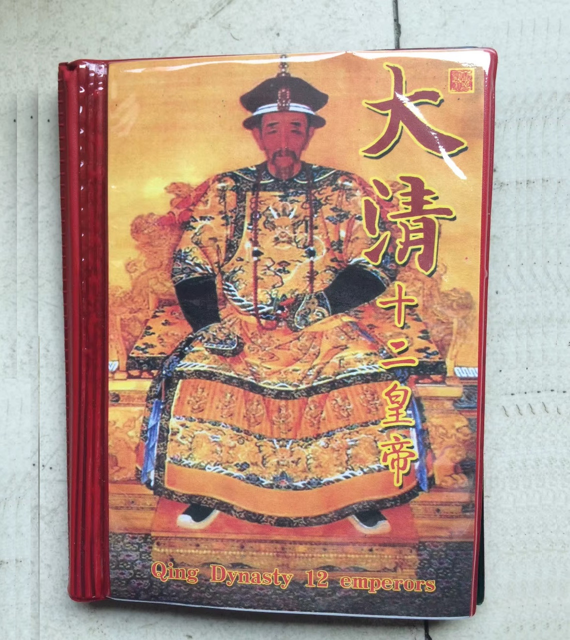 Альбом буклет для пам'ятних монет «12 Імператорів династії Цин», фото 1