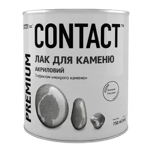 Лак акриловий для каменю CONTACT з ефектом мокрого каменю, фото 1