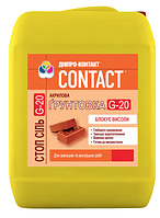 Акрилова грунтовка "CONTACT" G-20 СТОП СІЛЬ