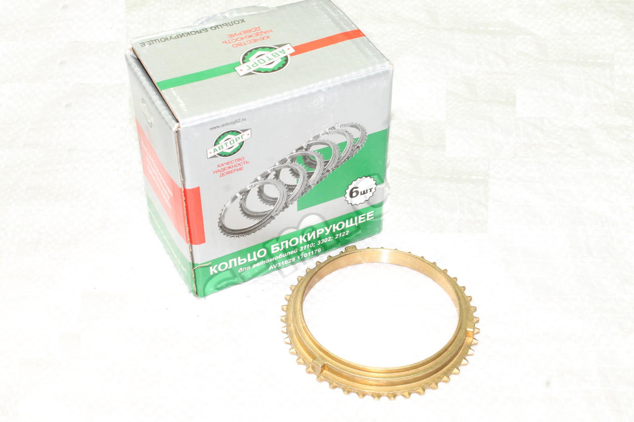 Синхронізатор коробки перемикання передач 5 ступенів Газель, Волга (1шт), фото 1