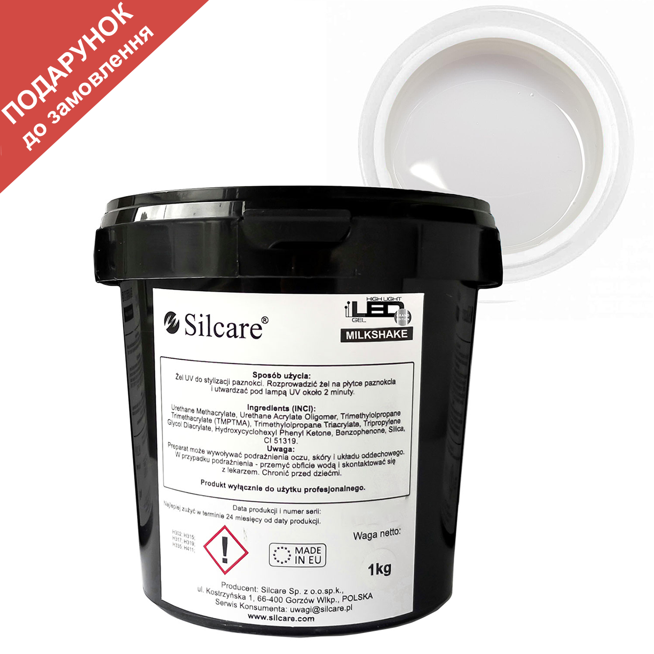Молочний гель для нарощування Silcare Силкар LED Milkshake 1 кг (HEMA/TPO free)