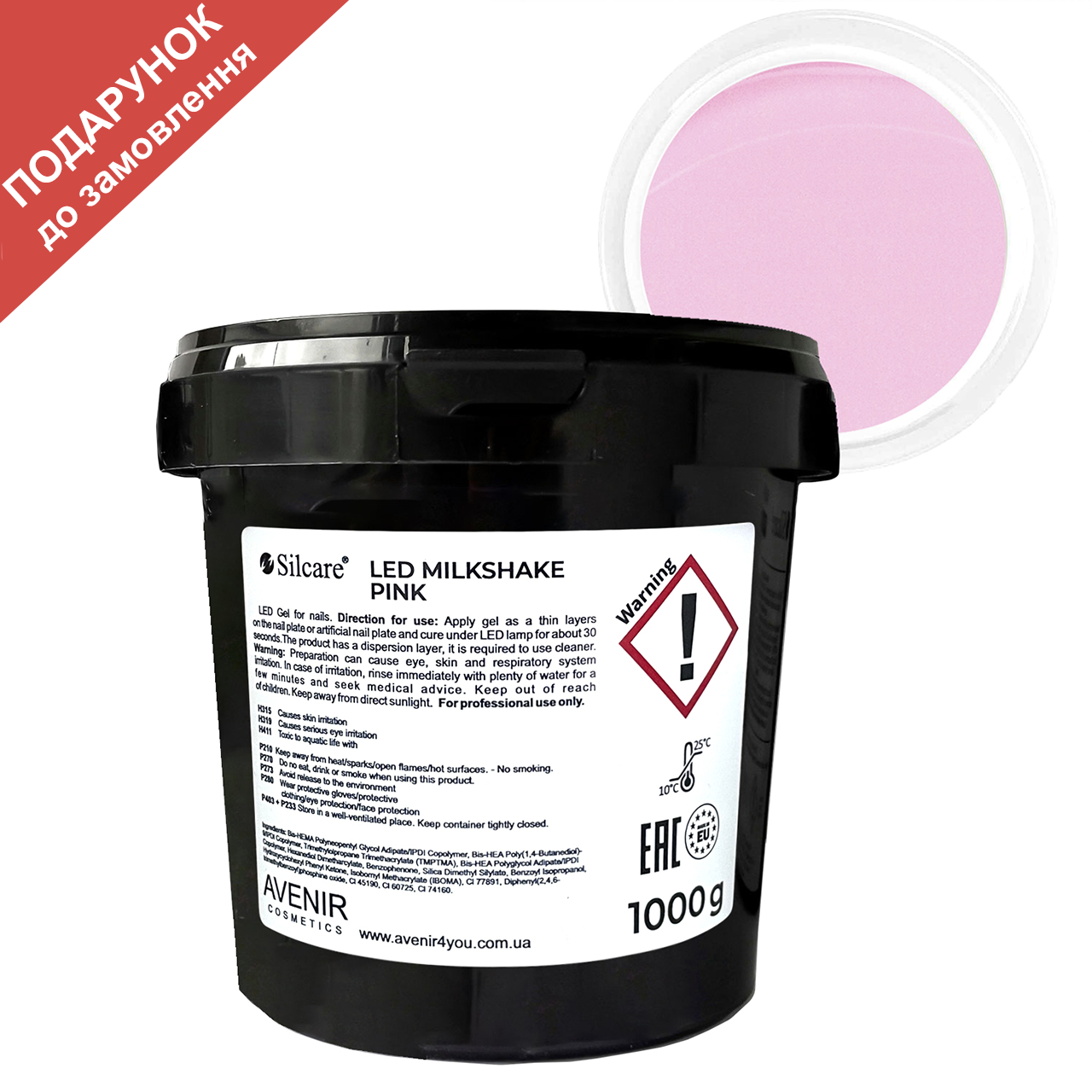 Гель для нарощування Silcare Силкар LED Milkshake Pink 1 кг (HEMA/TPO free)