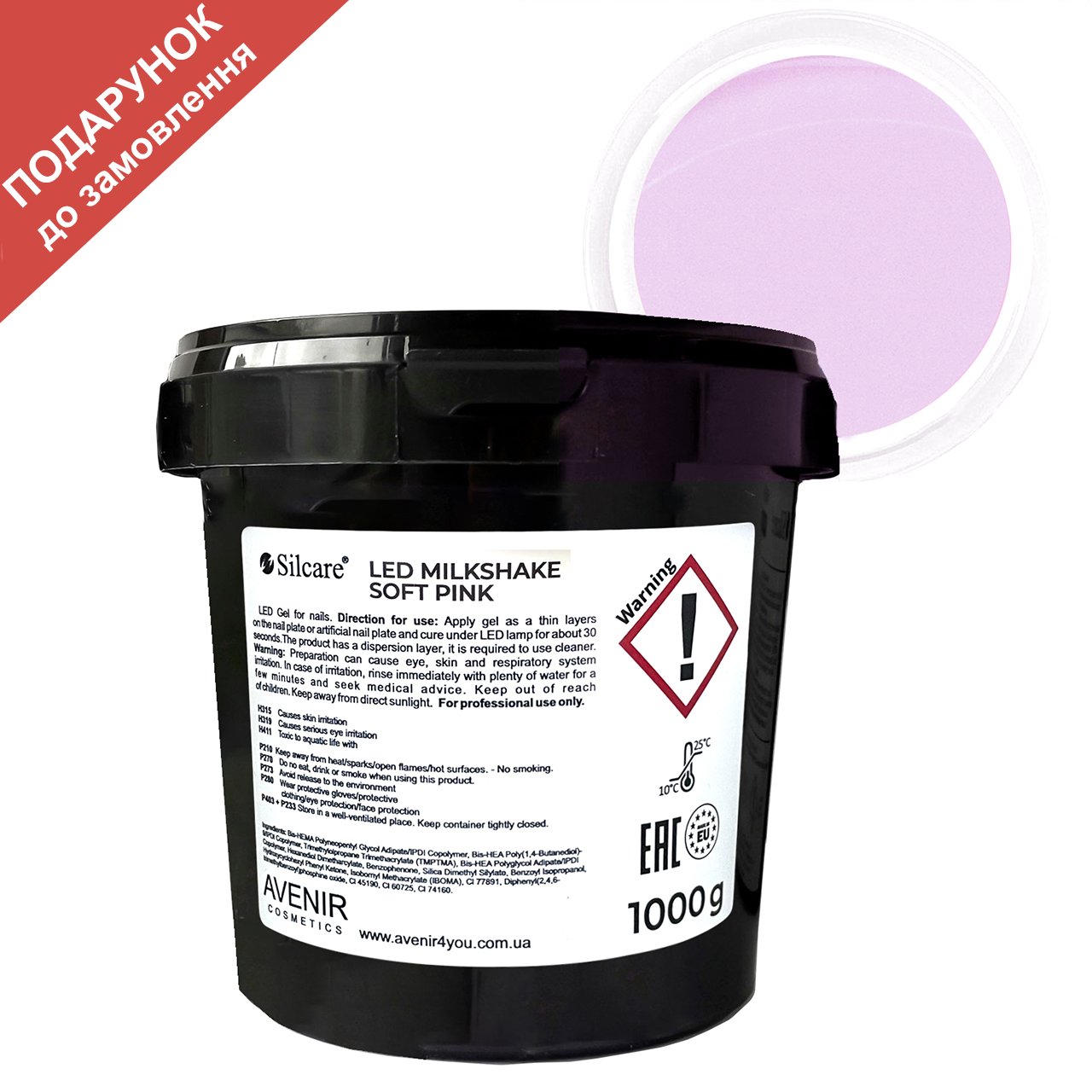 Гель для нарощування Silcare Силкар LED Milkshake Soft Pink 1 кг
