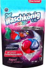 Капсули для прання кольорових тканин Der Waschkonig Color 30 шт