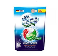 Капсули для прання Der Waschkonig Universal 22 шт 22 прання