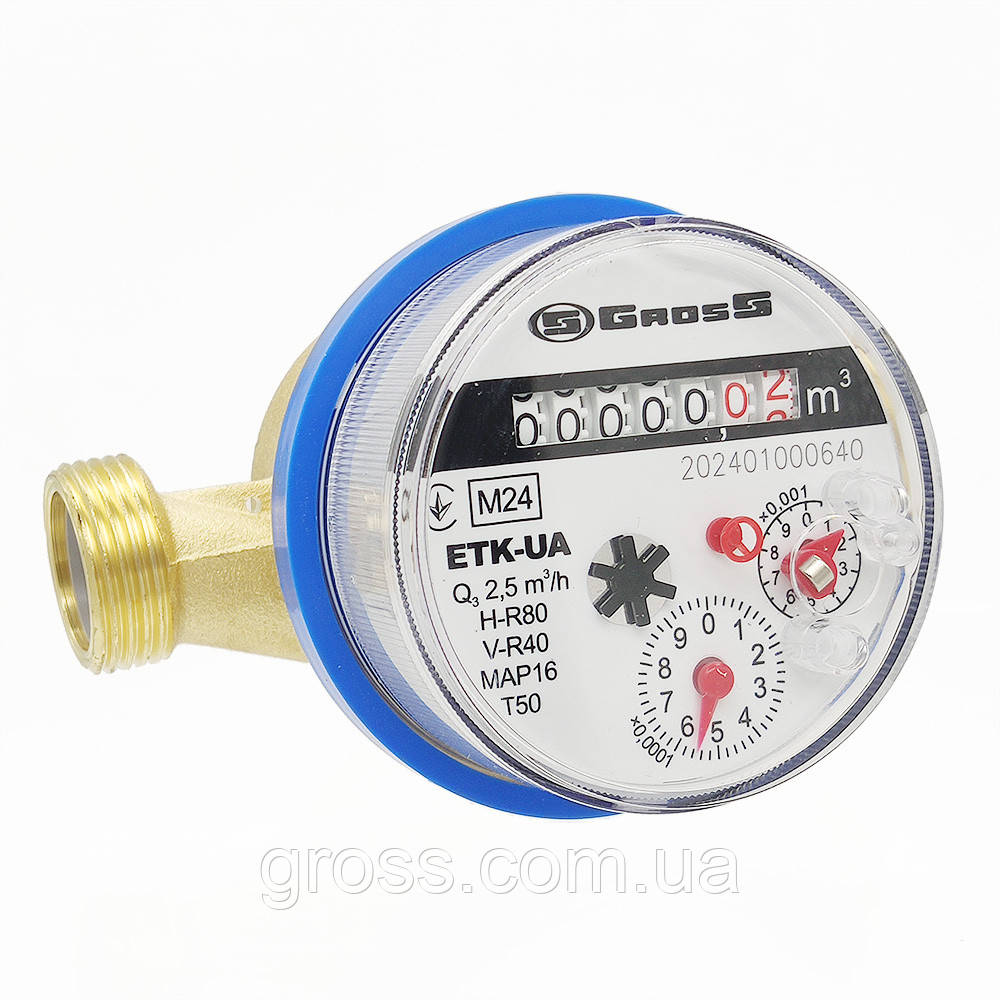 Лічильник холодної води Gross ETK-UA DN15 (1/2") 110 мм 2,5 м³/год H-R80 Т50 квартирний, фото 1