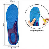 Гелеві устілки для взуття, ортопедичні устілки, анатомічні спортивні стельки 44-46 Hechpro (GL-3846) 31.5, фото 7