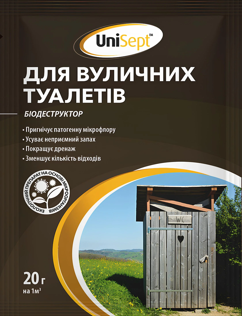 UniSept для вуличних туалетів, 20 гр