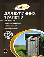 UniSept для вуличних туалетів, 20 гр