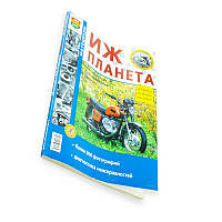 Журнал Планета