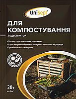 UniSept для компостування, 20 гр