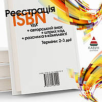 Чи потрібно отримувати ISBN для книги на Amazon?