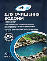 UniSept очищення водойм, 20 гр