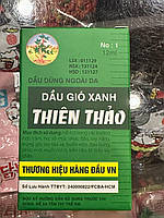 Лікувальна олія Тхіен Тао Thien Thao Truong Son Dau gio xanh 12 мл (В'єтнам)