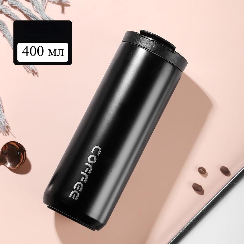 Термокухоль для кави чаю 400 мл Coffee Tube чорний (LB-181336)