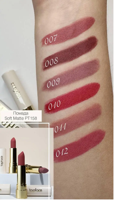TopFace Помада для губ Soft Matte Lipstic 10, фото 1