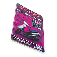 Книга інструкція YAMAHA JOG