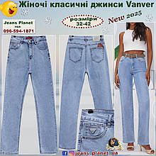 Джинси жіночі класичні прямі з високою посадкою Vanver Весна-Літо