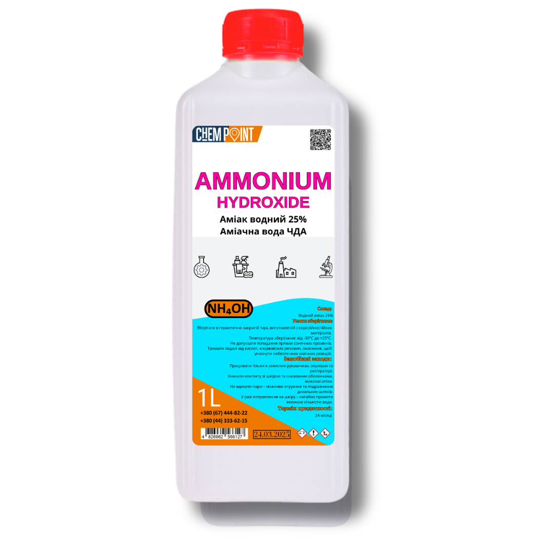 Аміак водний 25% ЧДА ChemPoint 1 л (Аміачна вода)
