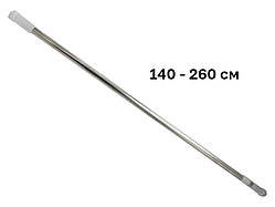 Штанга для душової шторки MILLZ телескопічна нержавіюча 140-260 см MRS-P-071