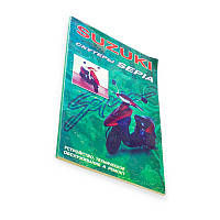 Книга інструкція SUZUKI AD