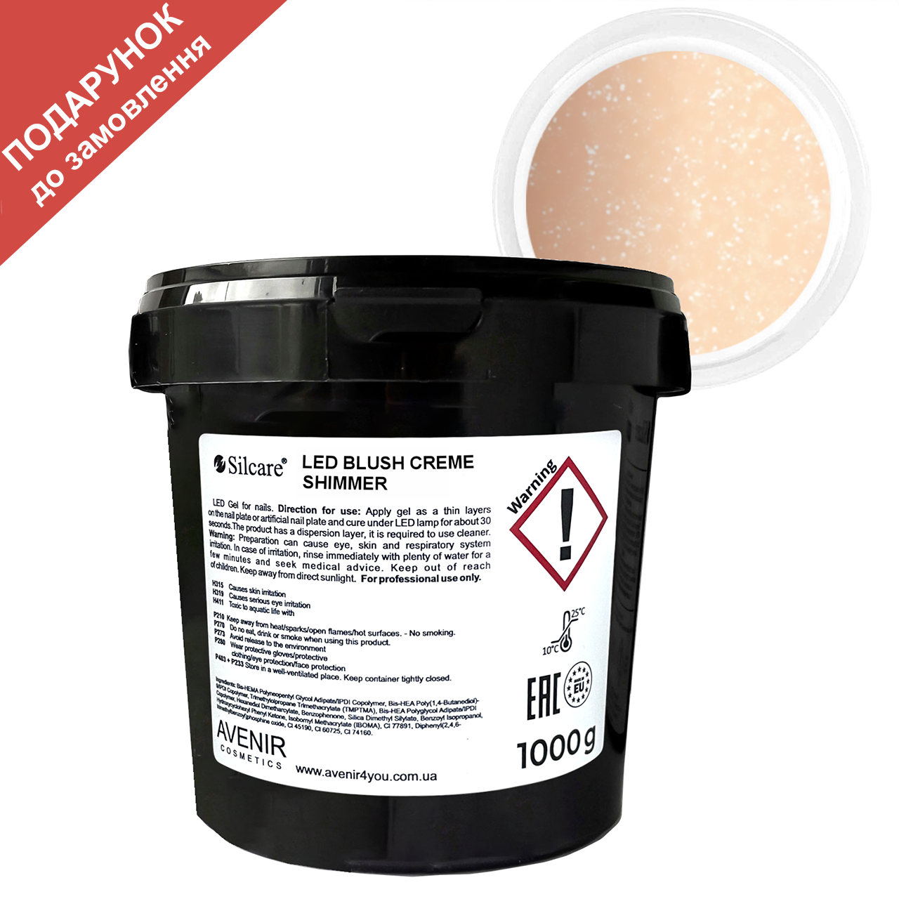 Гель для нарощування Silcare Силкар LED Blush Cream Shimmer (з шимером) 1 кг (HEMA/TPO free)