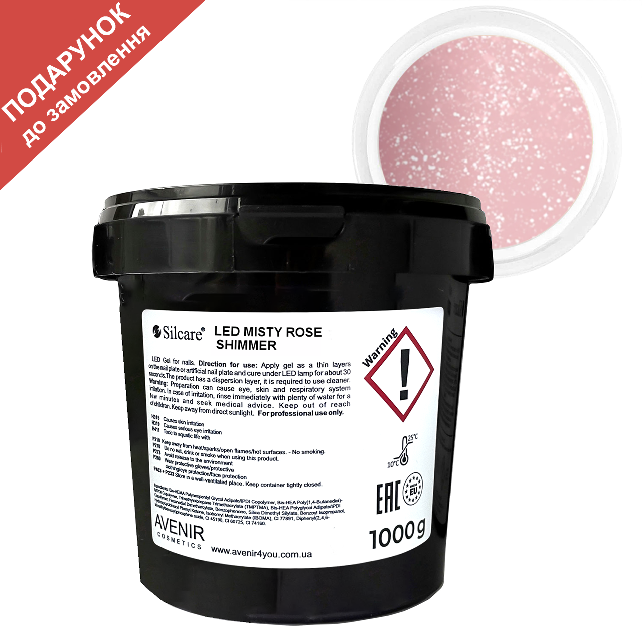 Гель для нарощування Silcare Силкар LED Misty Rose Shimmer (з шимером) 1 кг