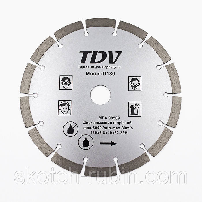 Диск алмазний 125 мм сегментований для резки бетону цегли тротуарної плитки без охолодження