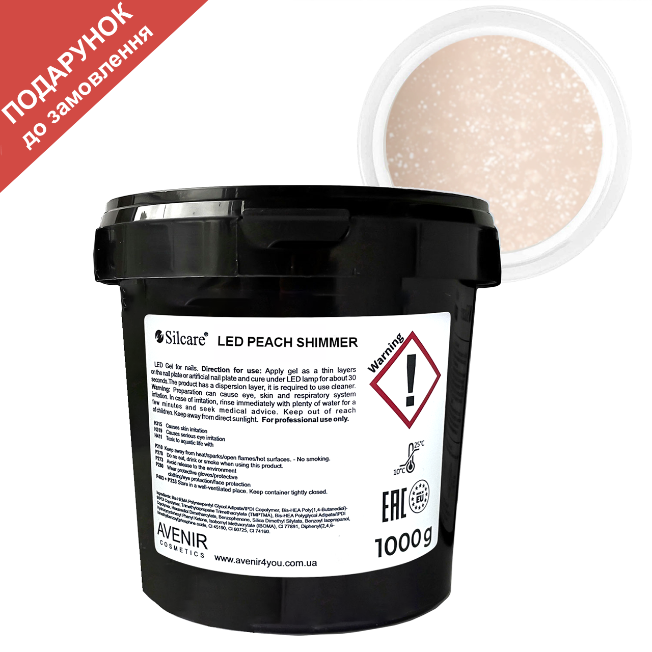 Гель для нарощування Silcare Силкар LED Peach Shimmer (з шимером) 1 кг (HEMA/TPO free)
