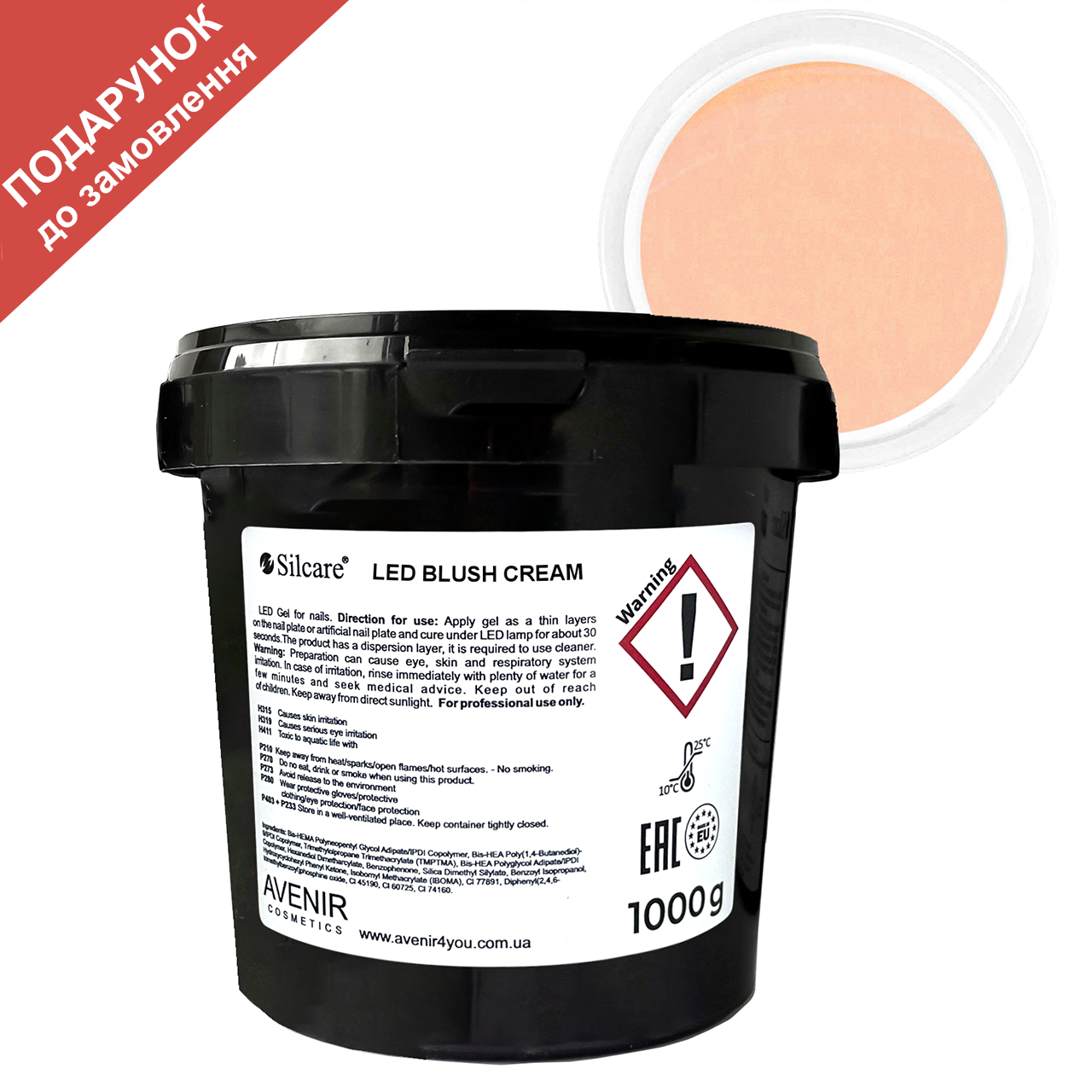 Гель для нарощування Silcare Силкар LED Blush Cream 1 кг (HEMA/TPO free)