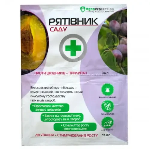 СПАСАТЕЛЬ САДА 3МЛ+11 МЛ